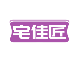宅佳匠 商标图样