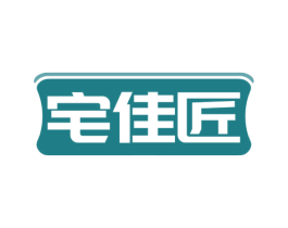 宅佳匠 商标图样