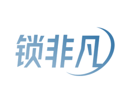 锁非凡 商标图样