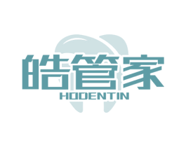 皓管家 HODENTIN 商标图样