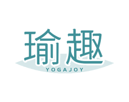瑜趣 YOGAJOY 商标图样