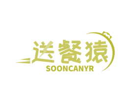 送餐猿 SOONCANYR 商标图样
