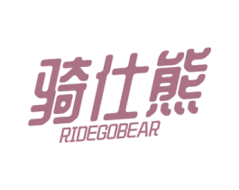 骑仕熊 RIDEGOBEAR 商标图样