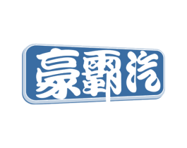 豪霸汽 商标图样