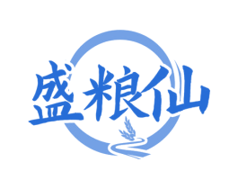 盛粮仙 商标图样