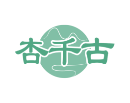 杏千古 商标图样