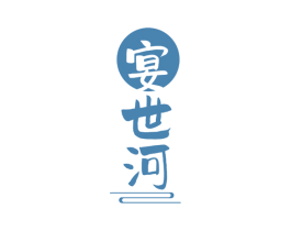 宴世河 商标图样
