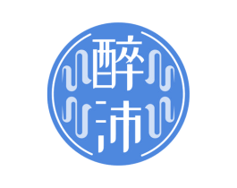 醉沛 商标图样
