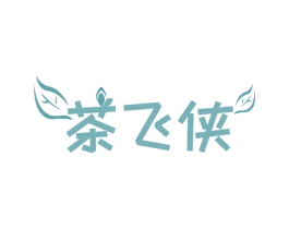 茶飞侠 商标图样