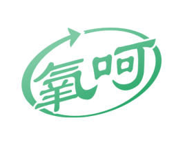 氧呵 商标图样