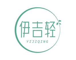 伊吉轻 商标图样