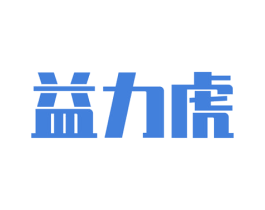 益力虎 商标图样