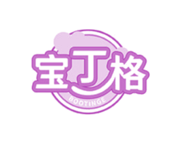 宝丁格 BOOTINGE 商标图样