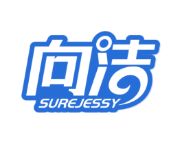 向洁 SUREJESSY 商标图样