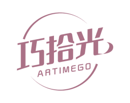 巧拾光 ARTIMEGO 商标图样