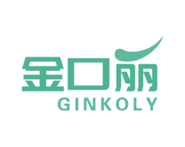 金口丽 GINKOLY 商标图样