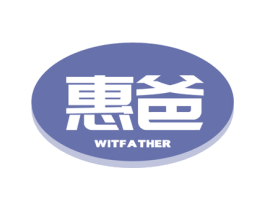 惠爸 WITFATHER 商标图样