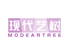 现代艺树 MODEARTREE 商标图样