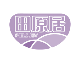 田原居 FIELDJOY 商标图样