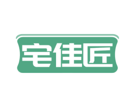 宅佳匠 商标图样