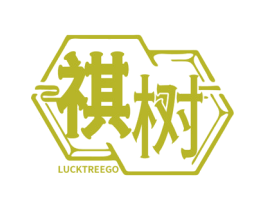 祺树 LUCKTREEGO 商标图样