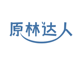 原林达人 商标图样