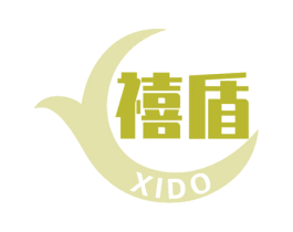 禧盾 XIDO 商标图样