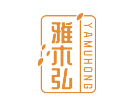雅木弘 商标图样