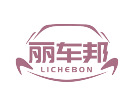 丽车邦 LICHEBON 商标图样