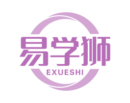 易学狮 EXUESHI 商标图样