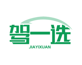 驾一选 商标图样