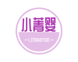 小菁婴 LITBABYGO 商标图样