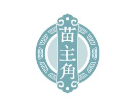 苗主角 商标图样