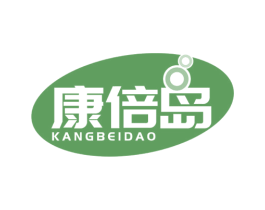 康倍岛 商标图样