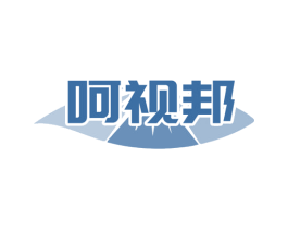 呵视邦 商标图样