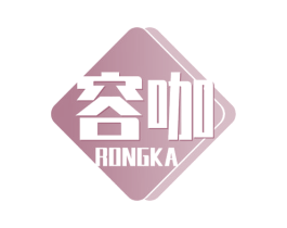 容咖 商标图样