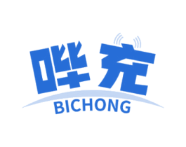 哔充 商标图样