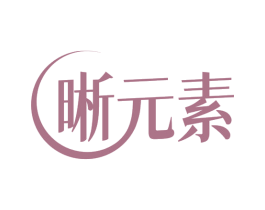 晰元素 商标图样