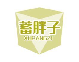 蓄胖子 商标图样