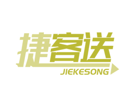 捷客送 商标图样