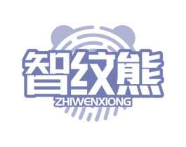 智纹熊 商标图样