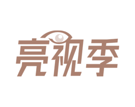 亮视季 商标图样