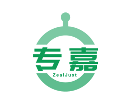 专嘉 ZEALJUST 商标图样