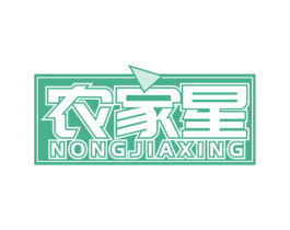 农家星 商标图样