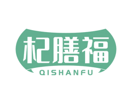 杞膳福 商标图样