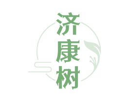 济康树 商标图样