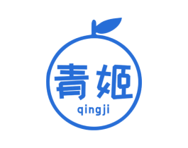 青姬 商标图样