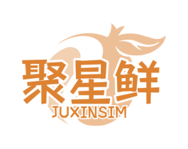 聚星鲜 JUXINSIM 商标图样