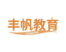 丰帆教育 FONDFAN 商标图样