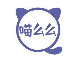 喵么么 商标图样